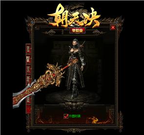 天龙八部私服关闭假人